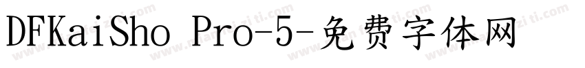DFKaiSho Pro-5字体转换